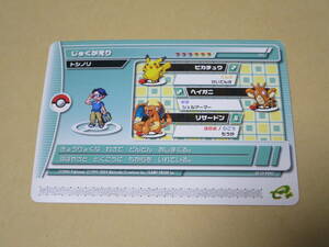 ロ ポケモンバトルカードe＋ エメラルド P02【トシノリ（じゅくがえり）】プロモ 2004 pokemon e battle card emerald