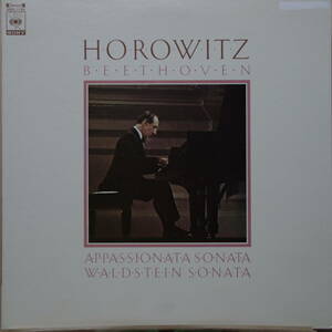 ベートーヴェン：ピアノ・ソナタ「熱情」、「ワルトシュタイン」／ホロヴィッツpf　レコード番号：SOCL1153（日SONY)