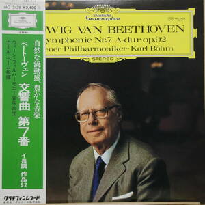 ベートーヴェン：交響曲第７番イ長調／ベーム指揮ウィーン・フィル
