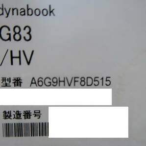 dynabook G83/HV(i5-1135G7/SSD256GB/MEM8GB/Win10)新品未開封品即決の画像3