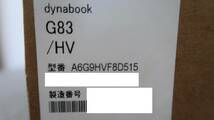 dynabook G83/HV(i5-1135G7/SSD256GB/MEM8GB/Win10)新品未開封品即決_画像3