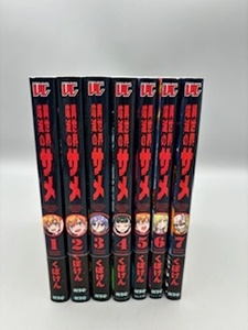 ★最新刊★ 異世界喰滅のサメ 1-7巻（ヴァルキリーコミックス くぼけん 全巻コミックセット #24-415-6