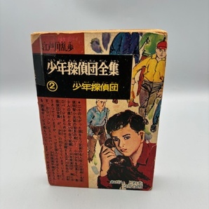 少年漫画ブック ぜんぶ読みきり お正月大増刊 1963の画像3