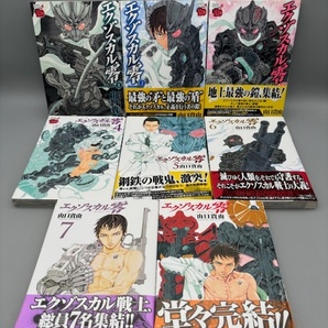 エグゾスカル零 全8巻 山口貴由（チャンピオンＲＥＤコミックス）全巻完結コミックセット 24-410-6の画像3