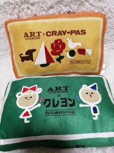 ARTクッション×クレパス【クレパス柄サガラクッション】全2種・２個セット