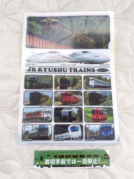 JR九州の列車　クリアファイル　定規