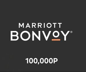 マリオットボンヴォイ（Marriott Bonvoy）100,000ポイント　10万ポイント移行