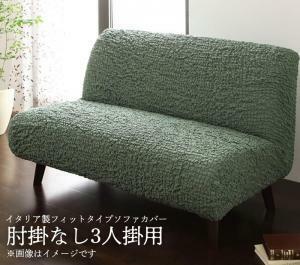  Italy made Fit type sofa cover armrest none 3 seater for 