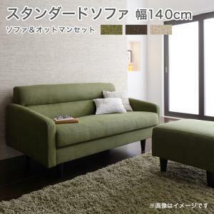  standard sofa design sofa standard sofa sofa & ottoman set width 140cm