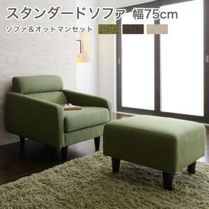  standard sofa design sofa standard sofa sofa & ottoman set width 75cm