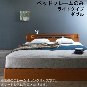 高級アルダー材ワイドサイズデザイン収納ベッド ベッドフレームのみ ライトタイプ ダブル