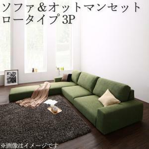  низкий диван пол угол кушетка диван диван & подставка для ног комплект low модель 3P