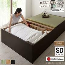 お客様組立 日本製・布団が収納できる大容量収納畳連結ベッド ベッドフレームのみ 美草畳 セミダブル 42cm_画像1