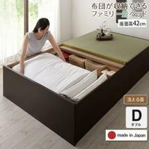 お客様組立 日本製・布団が収納できる大容量収納畳連結ベッド ベッドフレームのみ 洗える畳 ダブル 42cm_画像1