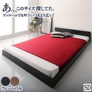  one room compact stylish semi-double simple fro Arrow bed bed frame only semi-double 