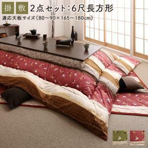  kotatsu futon set .... cotton entering ... peace pattern kotatsu futon . futon & mattress 2 point set 6 shaku rectangle (90×180cm) tabletop correspondence 
