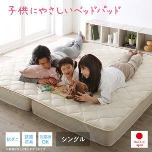 ベッドパッド 敷きパッド 日本製 洗える 抗菌 防臭 防ダニ ベッドパッド単品 シングル