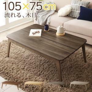 Стол Kotatsu Стол kotatsu в скандинавском дизайне прямоугольный (75×105см)