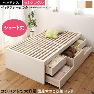  customer construction made in Japan high capacity compact duckboard chest storage bed bed frame only he dress semi single 