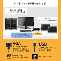ラトックシステム VGAパソコン切替器(4台用) RS-430U_画像4