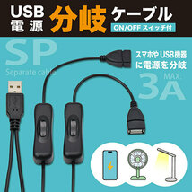 【5個セット】 日本トラストテクノロジー JTT USB電源分岐ケーブル 0.3m USBSPC-03X5_画像3