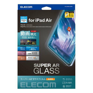 エレコム ガラスフィルム iPad Pro 11インチ 第4世代(2022年モデル)他 動画映え 高透明 ブルーライトカット TB-A23MFLGARBL