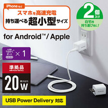 エレコム USB Power Delivery AC充電器(20W C×1) MPA-ACCP27WH_画像3