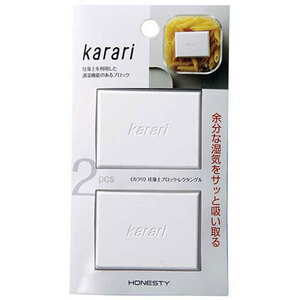 アネスティ Karari 珪藻土ブロックレクタングル2pcs ホワイト HO1812