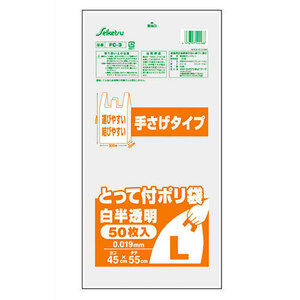 セイケツネットワーク とって付ポリ袋 L 50枚入り FC-003