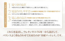 敷き布団 マットレス 日本人技術者設計 快眠マットレス ホテルスタンダード ポケットコイル硬さ：ソフト キング_画像6