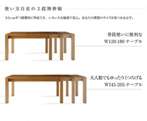 最大205cm 3段階伸縮 ワイドサイズデザイン ダイニング 6人 7点セット(テーブル+チェア6脚) W145-205_画像8