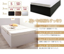 大容量収納庫付きベッド 薄型スタンダードポケットコイルマットレス付き 深型 ホコリよけ床板 セミダブル_画像3