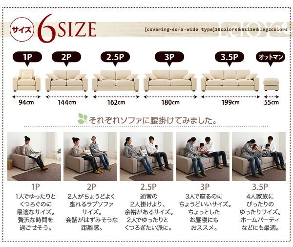 スタンダードソファ デザインソファ 20色から選べる!カバーリングソファ・ワイドタイプ ソファ別売りカバー 1P スタンダードソファ デザインソファ 20色から選べる!カバーリングソファ・ワイドタイプ ソファ別売りカバー 1P