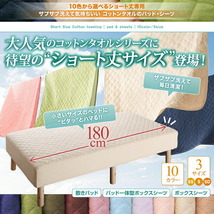 ベッドパッド 敷きパッド タオル コットン 綿100 春 夏 秋 冬 洗える 吸水 速乾 おしゃれ タオル地 敷きパッド1枚 セミダブル ショート丈_画像2