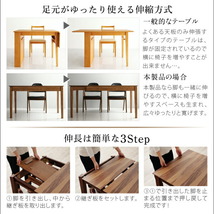 ダイニングテーブル 天然木ウォールナット材モダンデザイン伸縮式ダイニングシリーズ ダイニングテーブル単品 W120-180_画像8