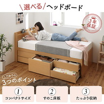 お客様組立 日本製 大容量コンパクトすのこチェスト収納ベッド 薄型プレミアムポケットコイルマットレス付き ヘッドレス シングル_画像3