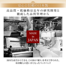 ベッドパッド 敷きパッド 綿100 日本製 高反発 寝心地が進化する・V-LAPニットベッドパッド ベッドパッド単品 ダブル_画像8