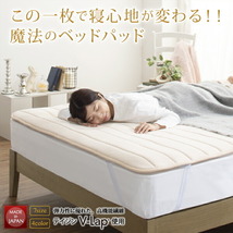 ベッドパッド 敷きパッド 綿100 日本製 高反発 寝心地が進化する・V-LAPニットベッドパッド ベッドパッド単品 ダブル_画像2