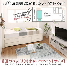 お客様組立 日本製 大容量コンパクトすのこチェスト収納ベッド ベッドフレームのみ ヘッド付き セミシングル_画像4