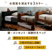棚・コンセント付き収納ベッド ベッドフレームのみ ダブル 組立設置付_画像3
