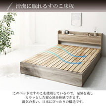 清潔に眠れる棚・コンセント付きすのこ収納ベッド ベッドフレームのみ ダブル 組立設置付_画像4