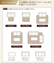 自然素材ラグ 純国産ブロックデザインい草ラグ 裏地あり 140×200cm_画像10