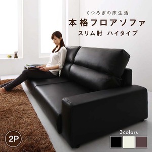  floor sofa floor sofa sofa slim elbow high type 2P