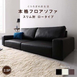  низкий диван низкий диван диван тонкий локти low модель 2.5P