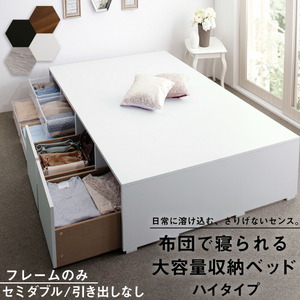  bed bed frame fitsu wooden storage attaching bed compact he dress bed frame only high type drawer none semi-double 
