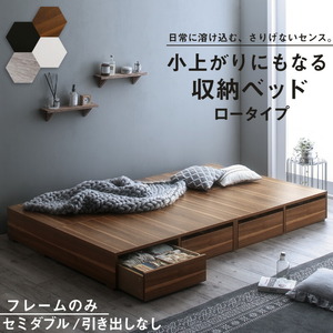  bed bed frame fitsu wooden storage attaching bed compact he dress bed frame only low type drawer none semi-double 