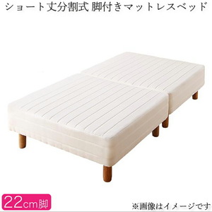  short division type mattress bed with legs pocket . bargain bed pad * sheet is optional semi single short legs 22cm construction installation attaching 