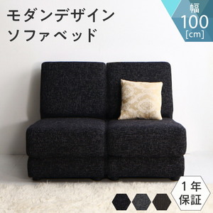  современный дизайн диван-кровать 100cm