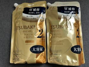 新品　資生堂TSUBAKI PREMIUM ボリューム＆リペア　詰替　シャンプー＆コンディショナー　各660ml