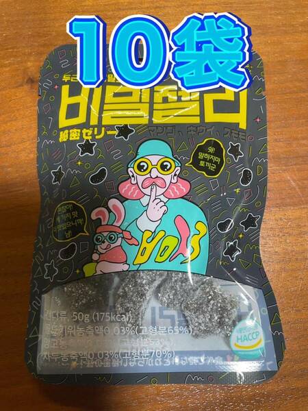 秘密ゼリー 秘密グミ 黒いグミ 韓国お菓子 ソジュ